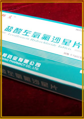 點擊放大 鹽酸左氧氟沙星片(邦左