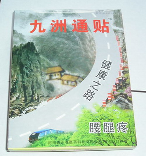 點(diǎn)擊放大 九洲通貼