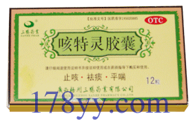 點擊放大 咳特靈膠囊