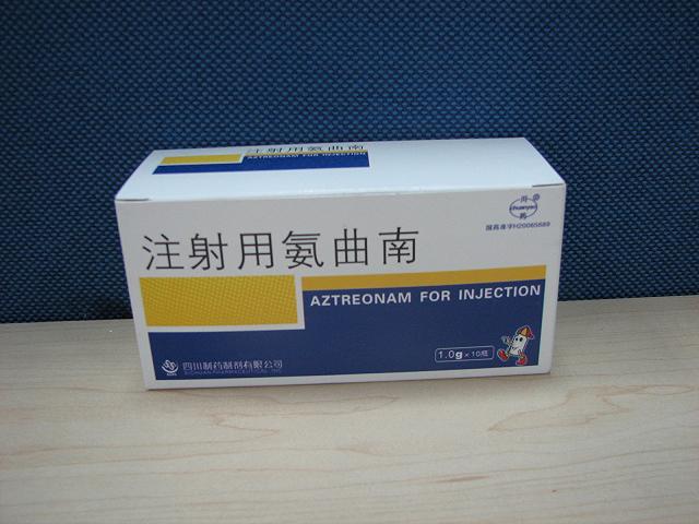 點擊放大 注射用氨曲南