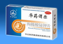 點(diǎn)擊放大 枸櫞酸鉍鉀片