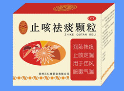 點擊放大 止咳祛痰顆粒