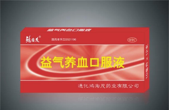 點(diǎn)擊放大 益氣養(yǎng)血口服液