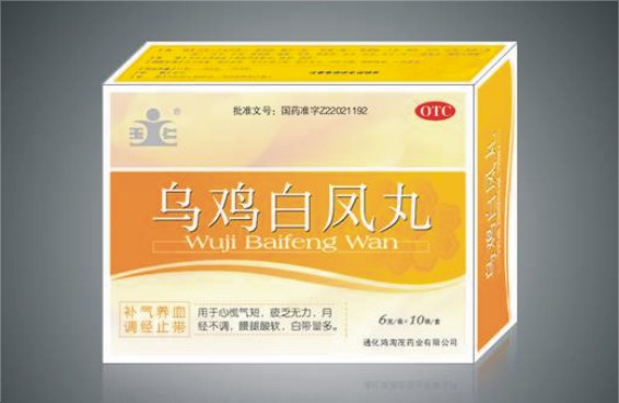 點(diǎn)擊放大 烏雞白鳳丸