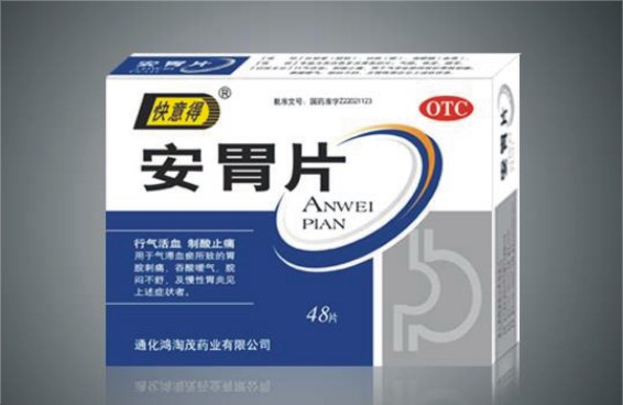 點(diǎn)擊放大 安胃片