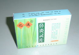 點(diǎn)擊放大 鼻炎靈片