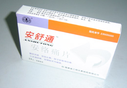 點擊放大 安絡痛片