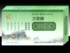 點(diǎn)擊放大 鼻炎靈丸