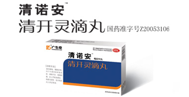 點(diǎn)擊放大 清諾安 清開(kāi)靈滴丸