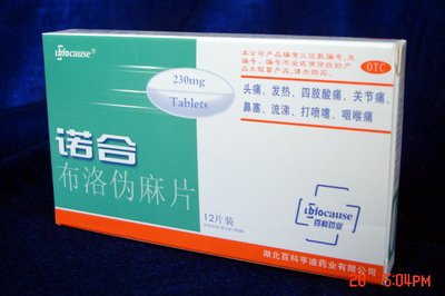 點擊放大 布洛偽麻片