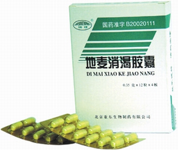 點(diǎn)擊放大 地麥消渴膠囊