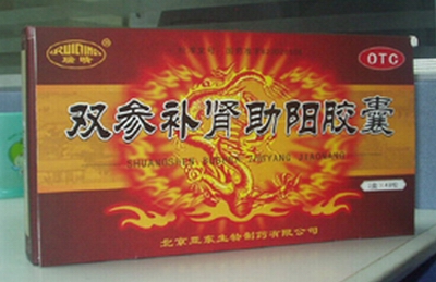 點擊放大 雙參補腎助陽膠囊