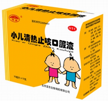 點擊放大 小兒清熱止咳口服液