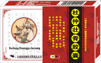 杜仲壯骨膠囊-治療風濕骨痛強、久、快 