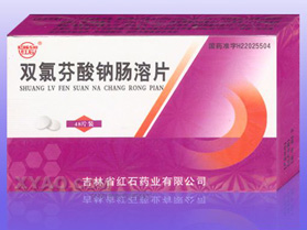 點擊放大 雙氯芬酸鈉腸溶片