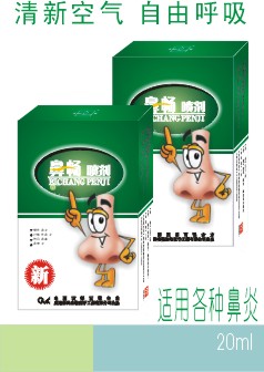 點擊放大 鼻暢噴劑