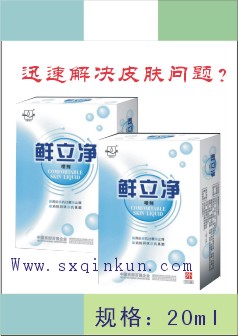 點擊放大 鮮立凈噴劑(皮膚噴劑)