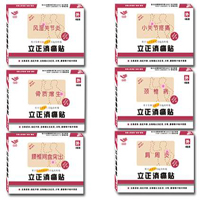 點(diǎn)擊放大 立正消痛貼遠(yuǎn)紅外微孔透氣型系列
