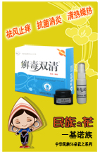 點擊放大 癬毒雙清