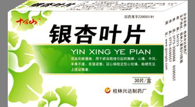 點(diǎn)擊放大 銀杏葉片