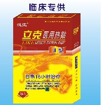 點擊放大 立克醫(yī)用熱帖