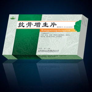 抗骨增生片 遠高于同類產(chǎn)品的療效，市場占有率強 