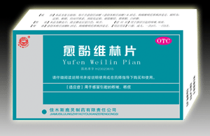 點擊放大 愈酚維林片