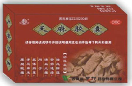 點擊放大 天麻膠囊