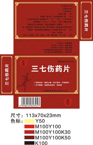 點擊放大 三七傷藥片