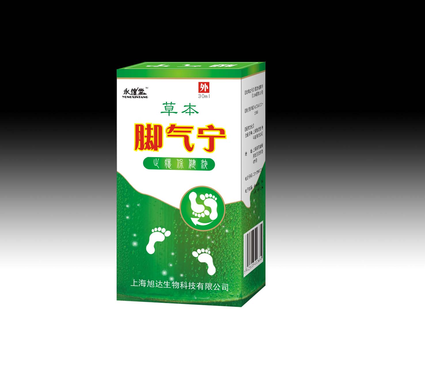 點(diǎn)擊放大 草本腳氣寧