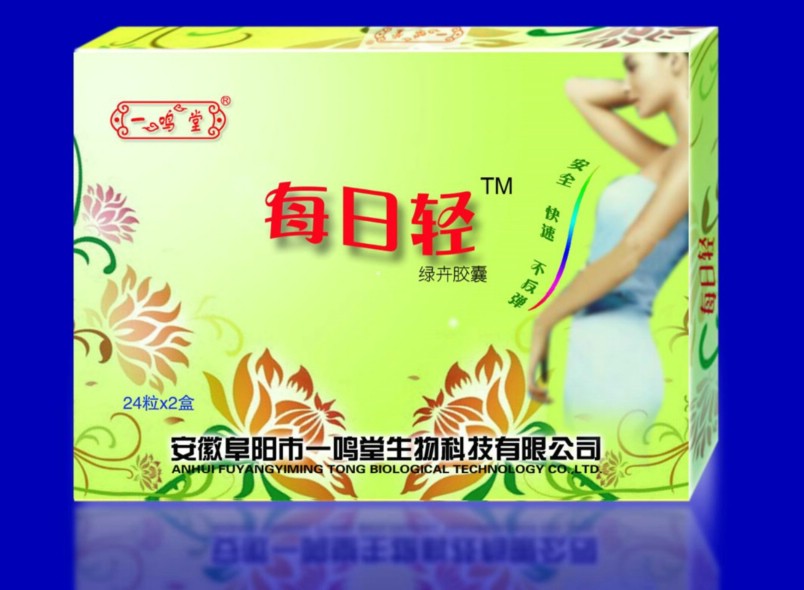 點擊放大 每日輕減肥膠囊(衛(wèi)食健字)