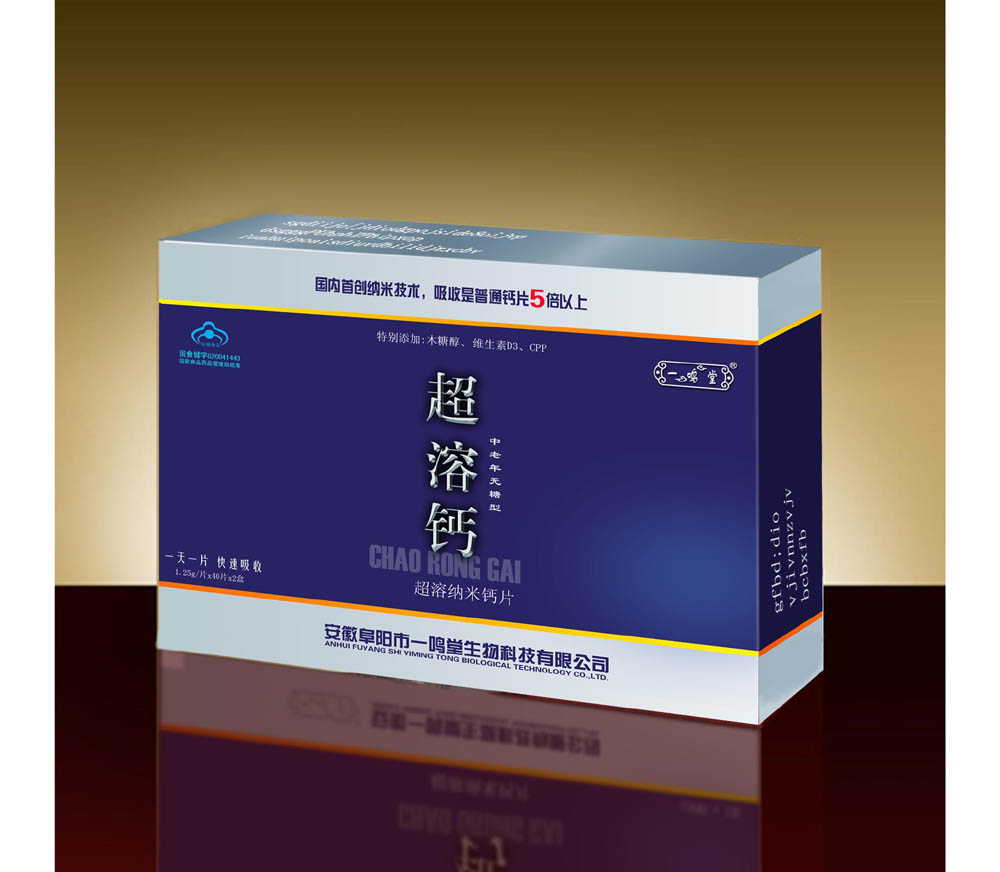 點擊放大 超溶納米鈣(國食健字中老年無糖型)