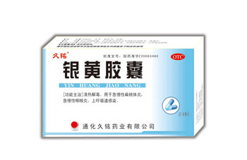 點(diǎn)擊放大 銀黃膠囊