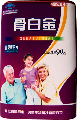 點擊放大 鐵盒精裝骨白金鈣片