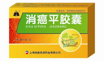 點擊放大 悅勝消癌平膠囊