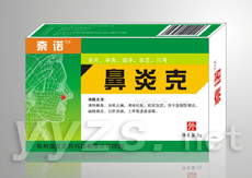 點(diǎn)擊放大 鼻炎克(全國首創(chuàng))