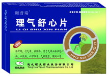 點(diǎn)擊放大 通星牌理氣舒心片