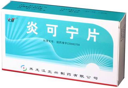 點(diǎn)擊放大 炎可寧片