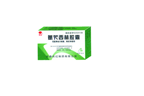 點擊放大 氨芐西林膠囊