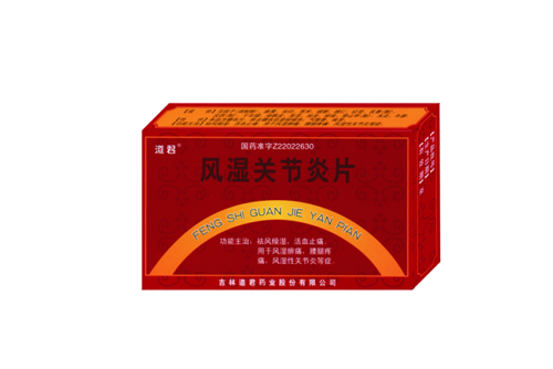 點(diǎn)擊放大 風(fēng)濕關(guān)節(jié)炎片