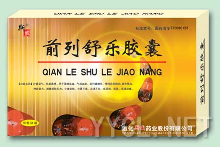 點擊放大 前列舒樂膠囊