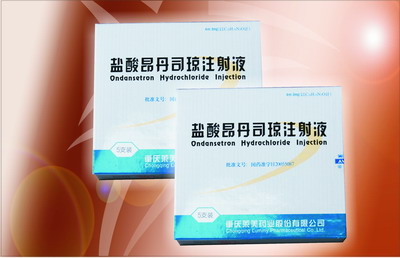 點擊放大 鹽酸昂丹司瓊注射液