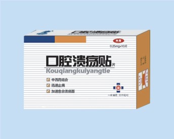 點(diǎn)擊放大 口腔潰瘍貼